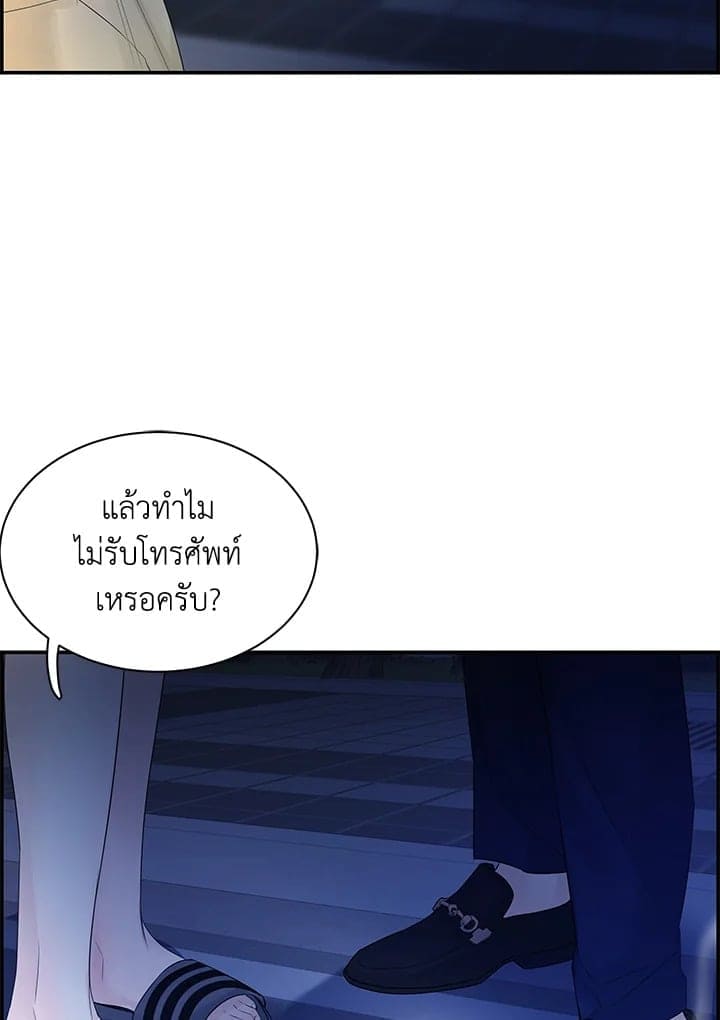 Defense Mechanism ตอนที่ 24005