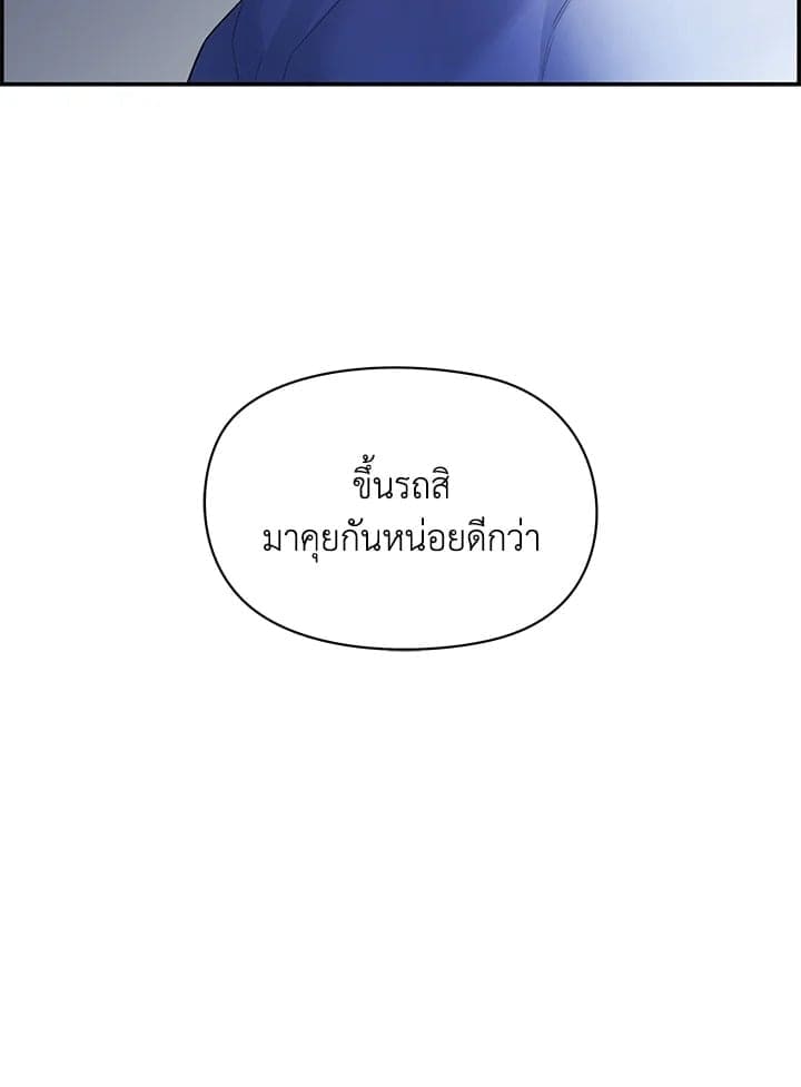 Defense Mechanism ตอนที่ 24012