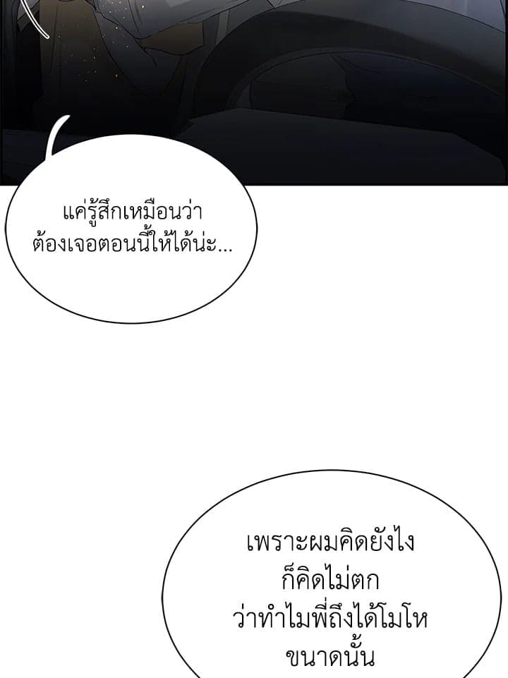 Defense Mechanism ตอนที่ 24016