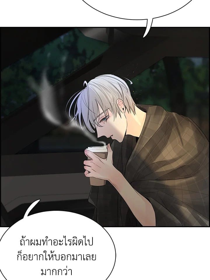 Defense Mechanism ตอนที่ 24017