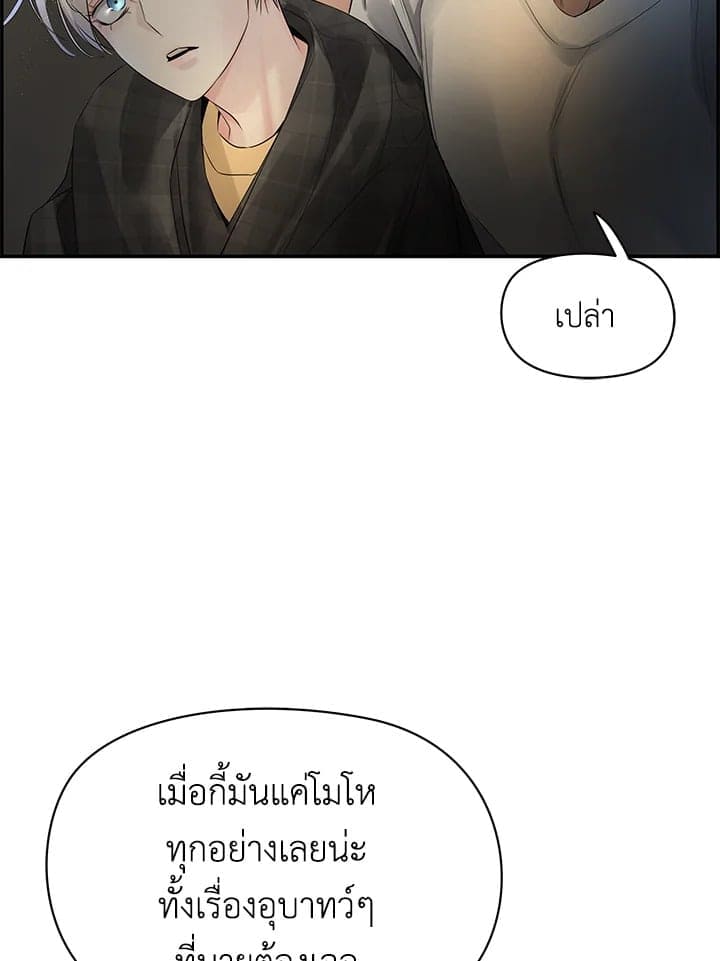 Defense Mechanism ตอนที่ 24019