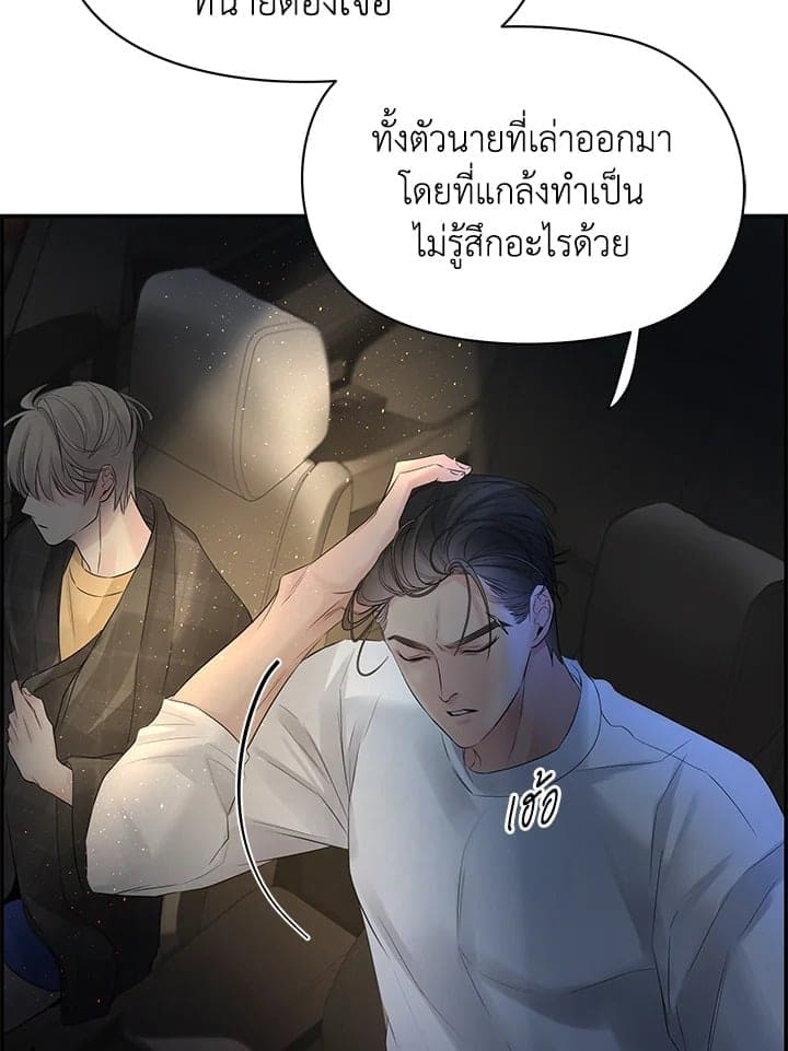 Defense Mechanism ตอนที่ 24020