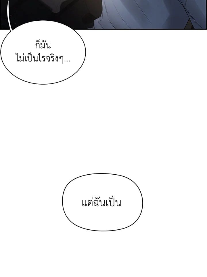 Defense Mechanism ตอนที่ 24021