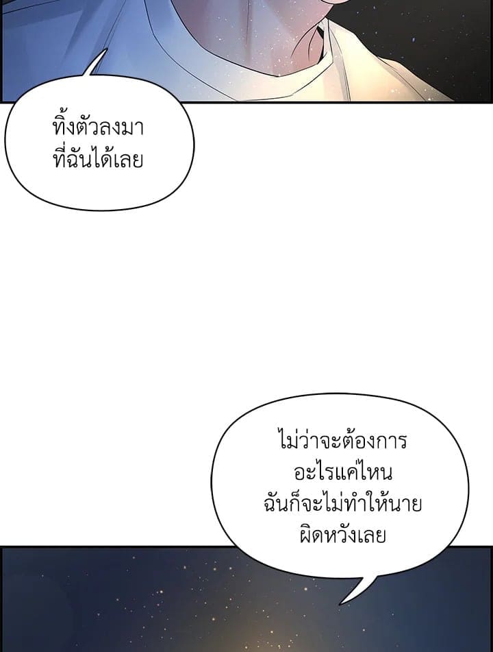 Defense Mechanism ตอนที่ 24024