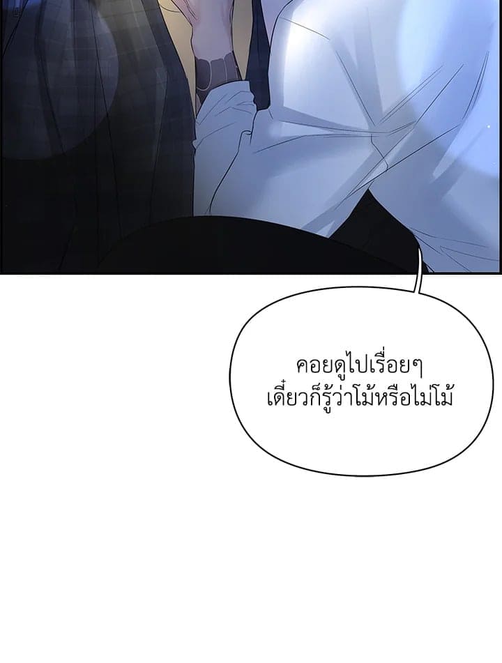 Defense Mechanism ตอนที่ 24027