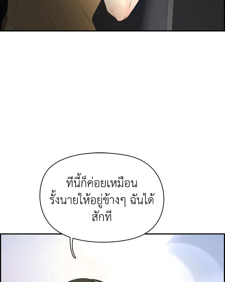 Defense Mechanism ตอนที่ 24037