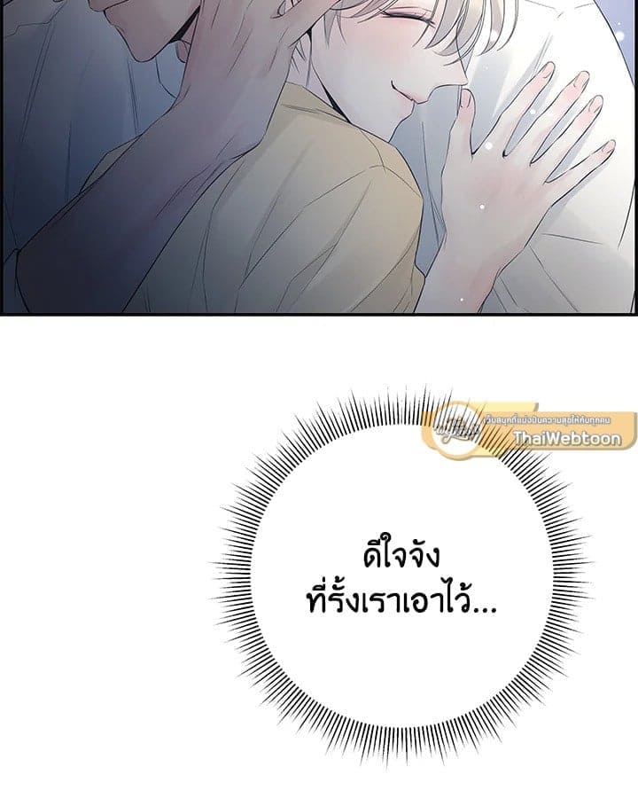 Defense Mechanism ตอนที่ 24040