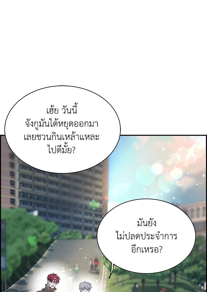 Defense Mechanism ตอนที่ 24043