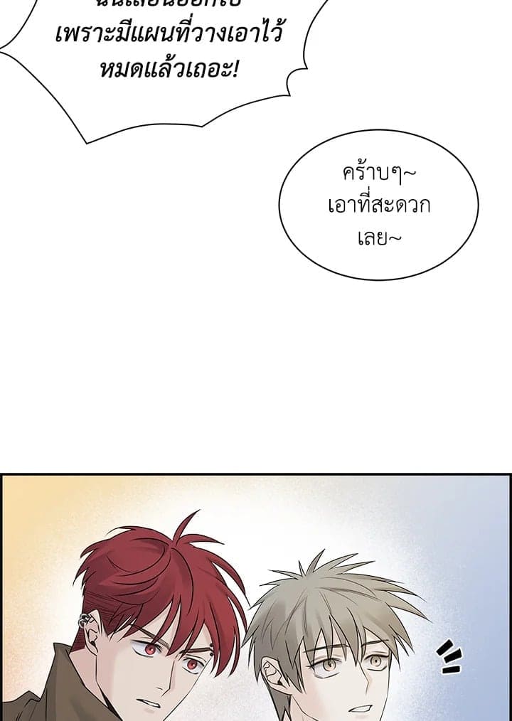 Defense Mechanism ตอนที่ 24046