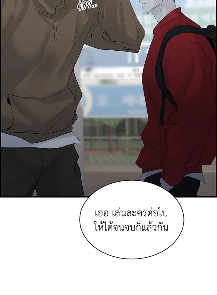 Defense Mechanism ตอนที่ 24054