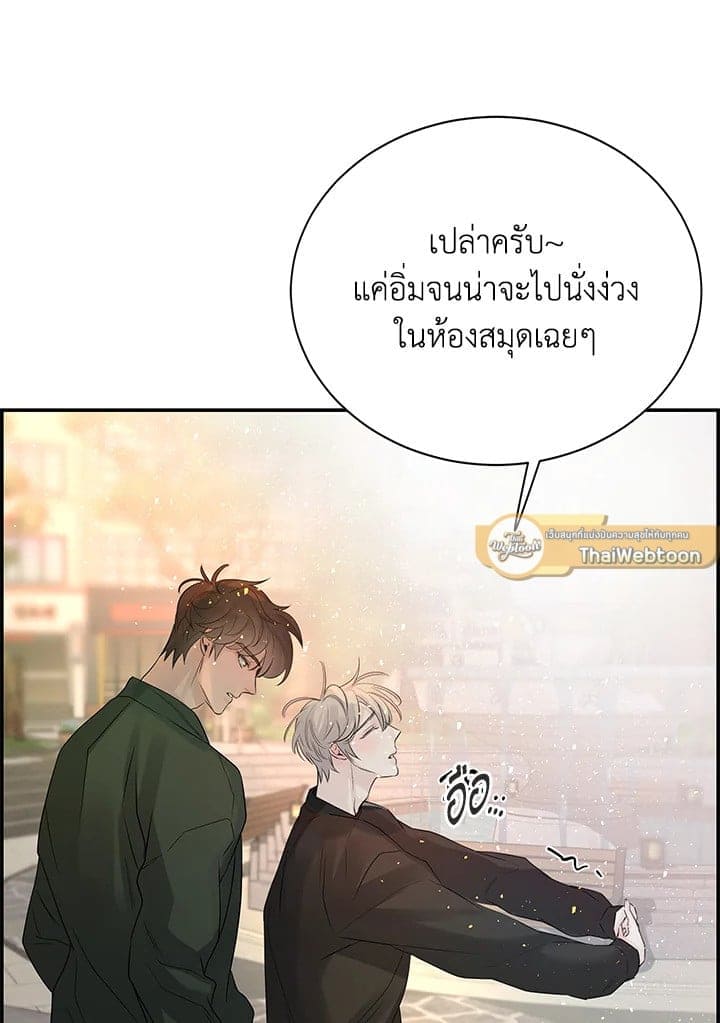 Defense Mechanism ตอนที่ 24059