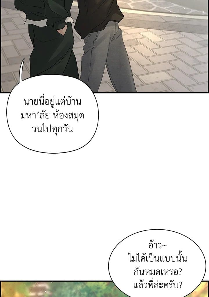 Defense Mechanism ตอนที่ 24060