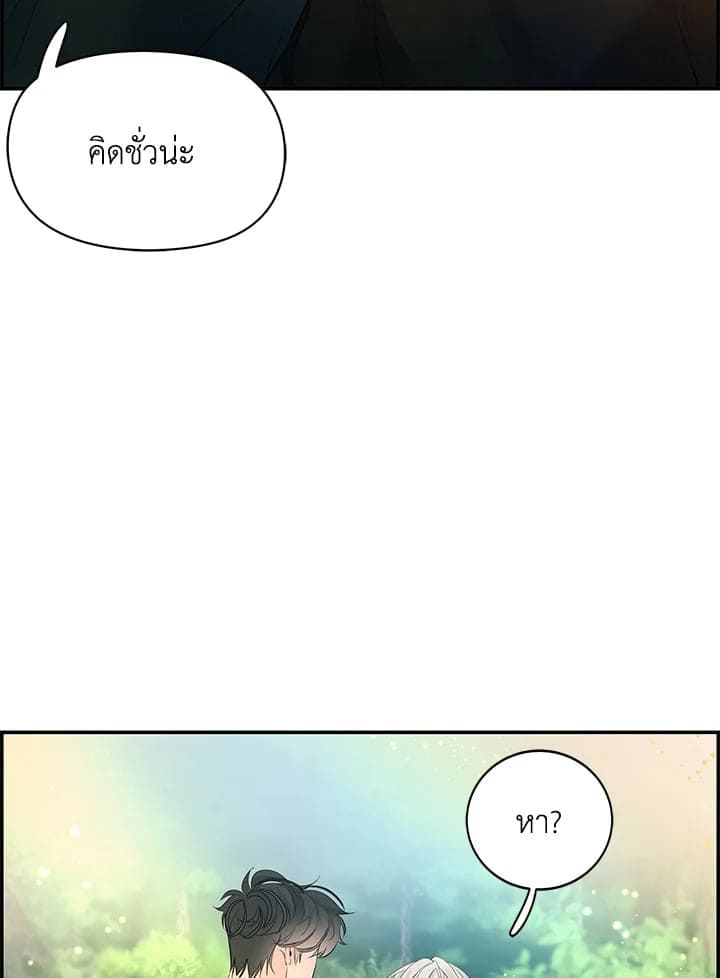 Defense Mechanism ตอนที่ 24072