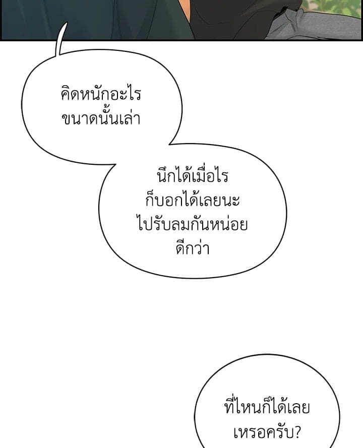 Defense Mechanism ตอนที่ 24075