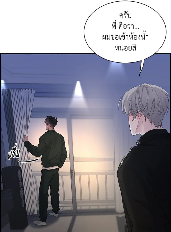 Defense Mechanism ตอนที่ 24084