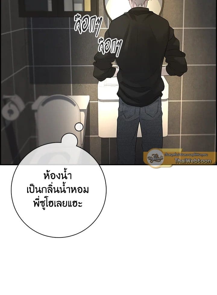 Defense Mechanism ตอนที่ 24087