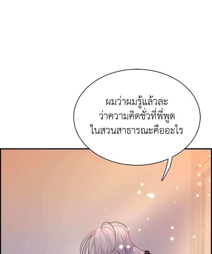 Defense Mechanism ตอนที่ 24101