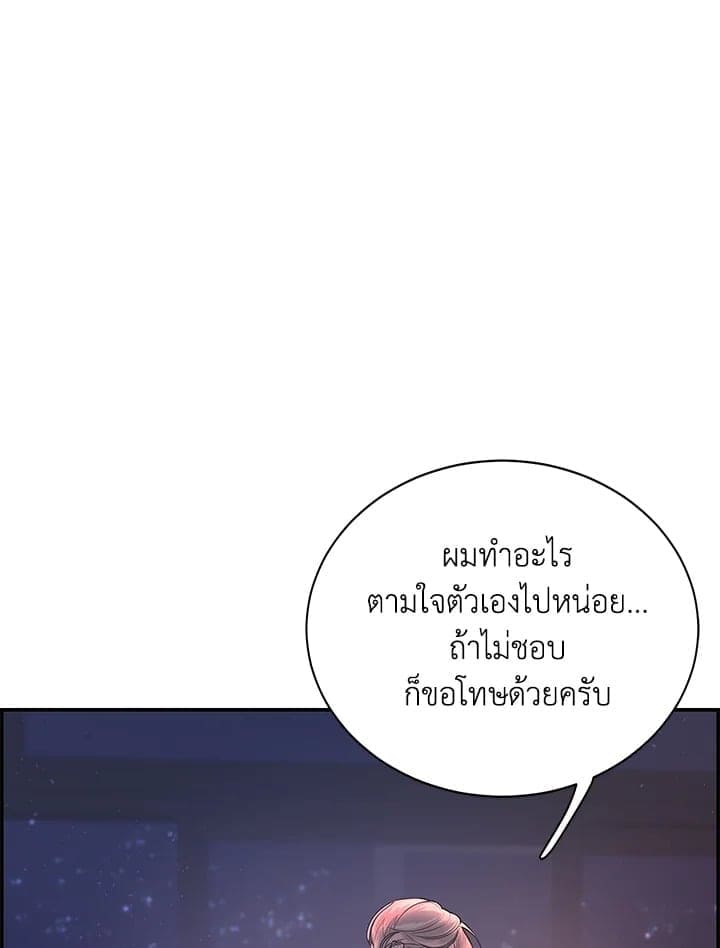 Defense Mechanism ตอนที่ 25016