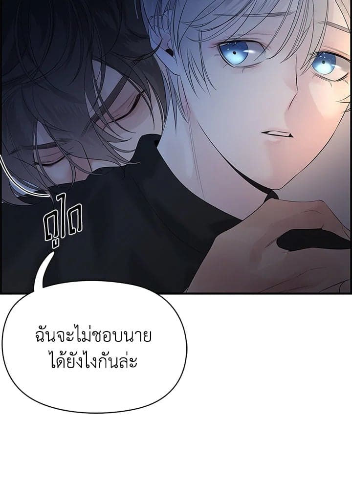 Defense Mechanism ตอนที่ 25025