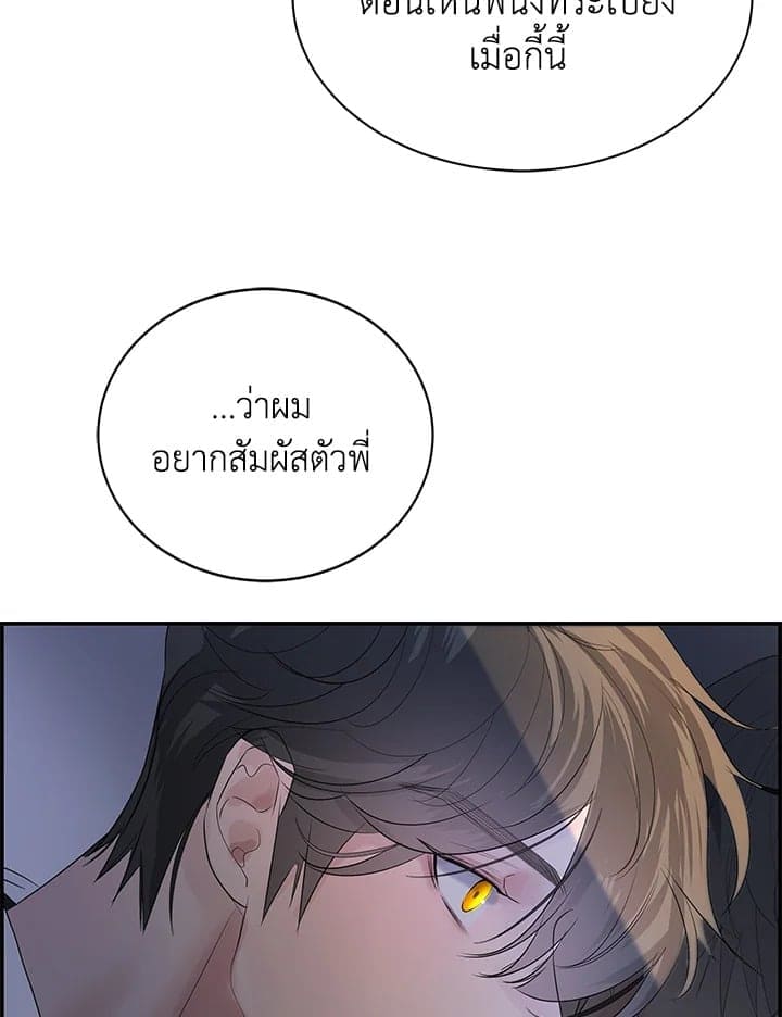 Defense Mechanism ตอนที่ 25029