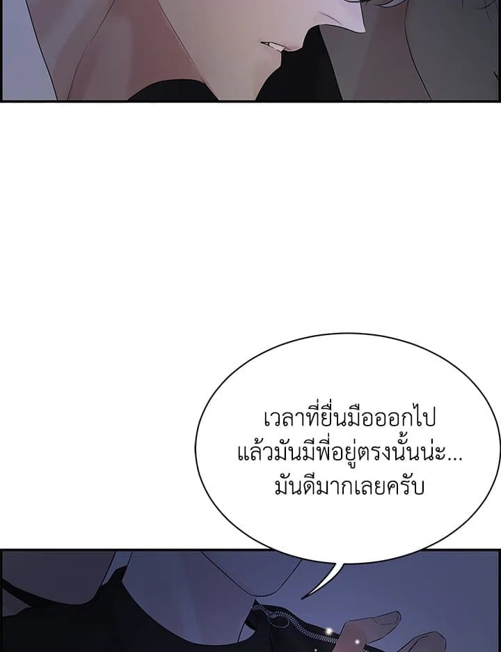 Defense Mechanism ตอนที่ 25030