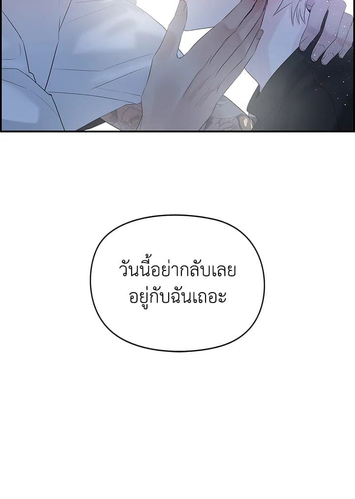 Defense Mechanism ตอนที่ 25036