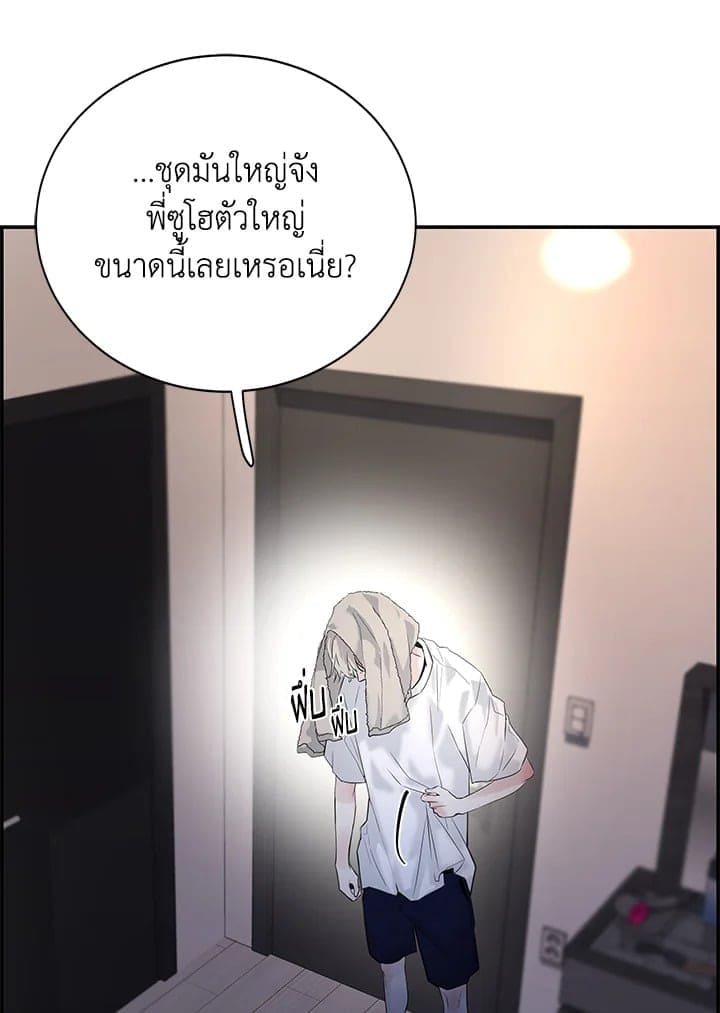 Defense Mechanism ตอนที่ 25038