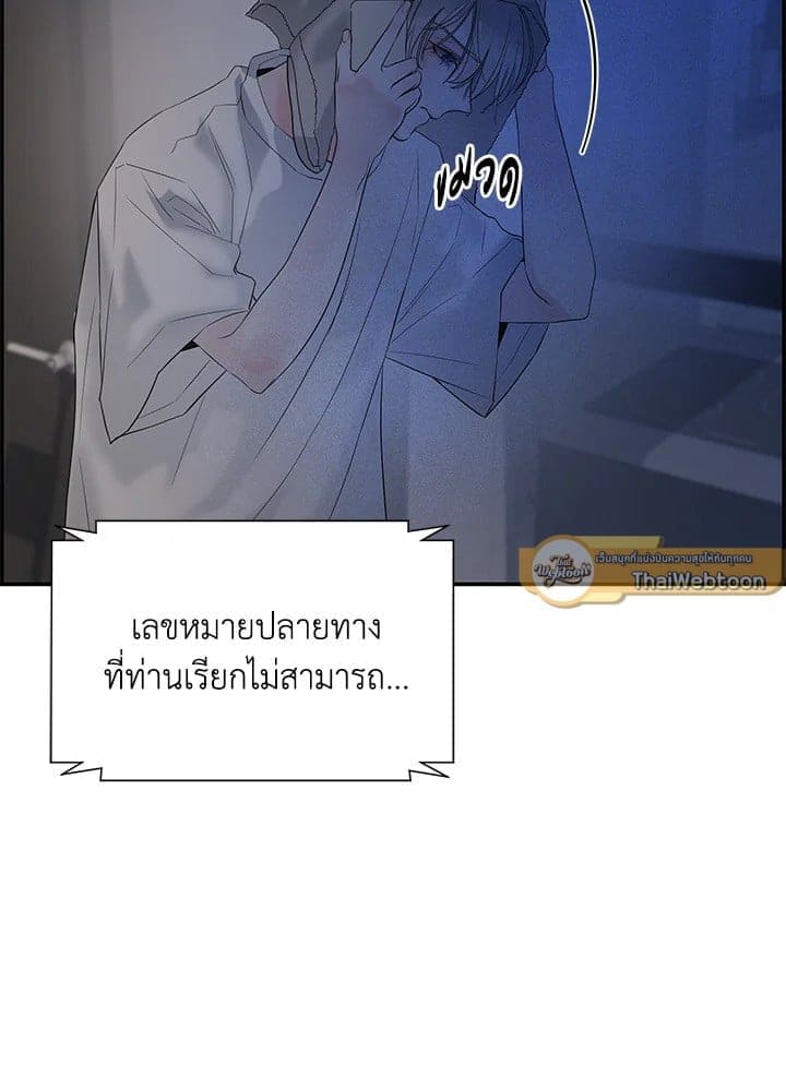 Defense Mechanism ตอนที่ 25044