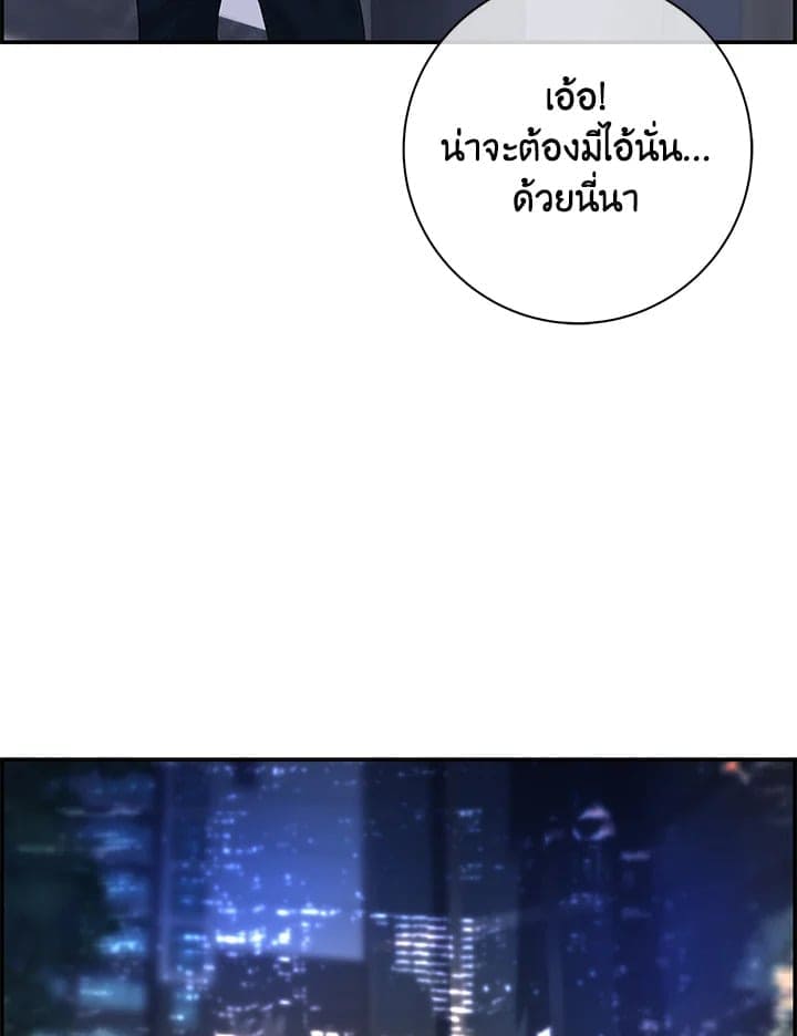 Defense Mechanism ตอนที่ 25052