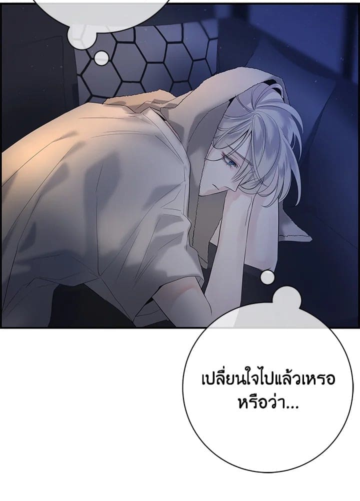 Defense Mechanism ตอนที่ 25056