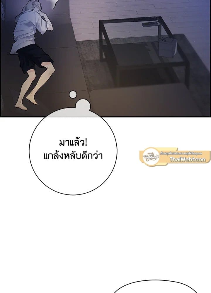 Defense Mechanism ตอนที่ 25058