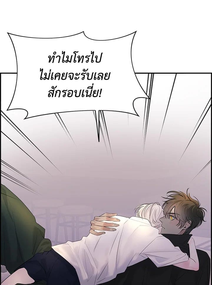 Defense Mechanism ตอนที่ 25062