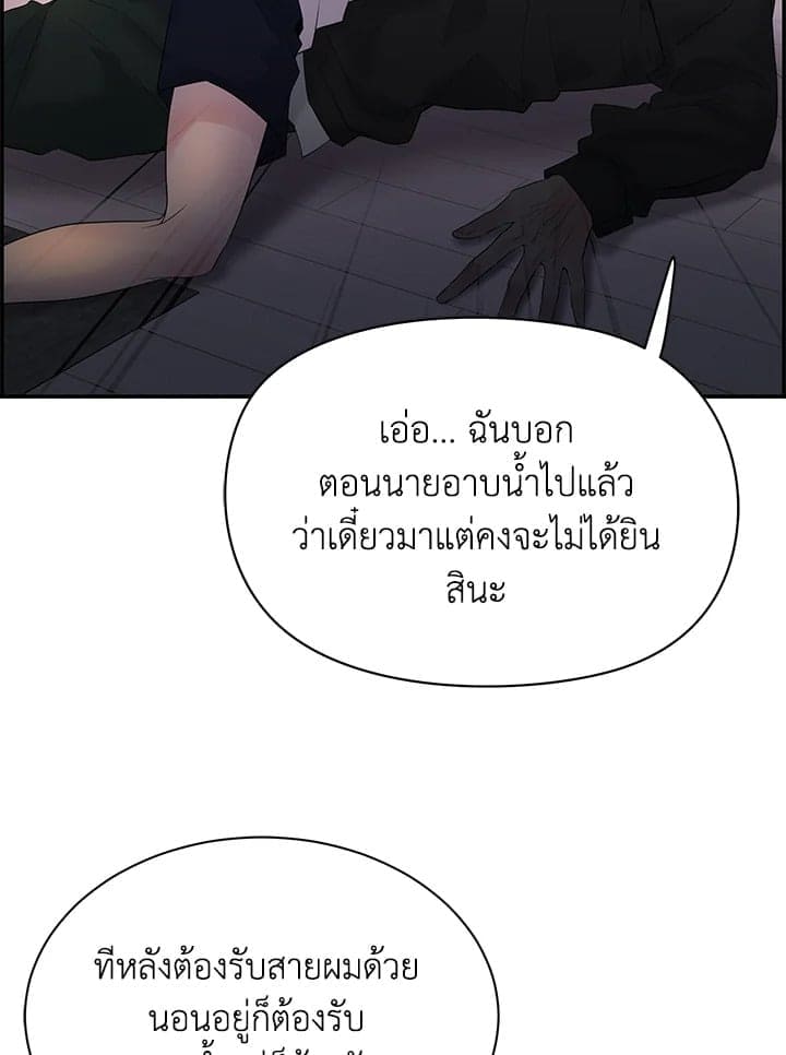 Defense Mechanism ตอนที่ 25063