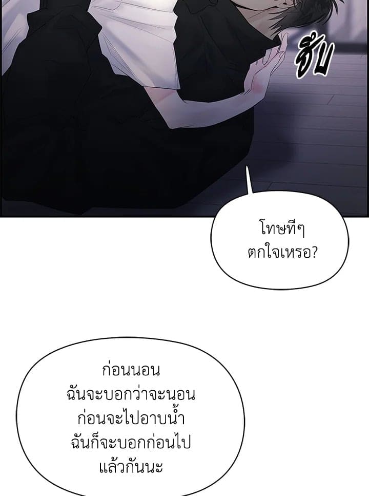 Defense Mechanism ตอนที่ 25066