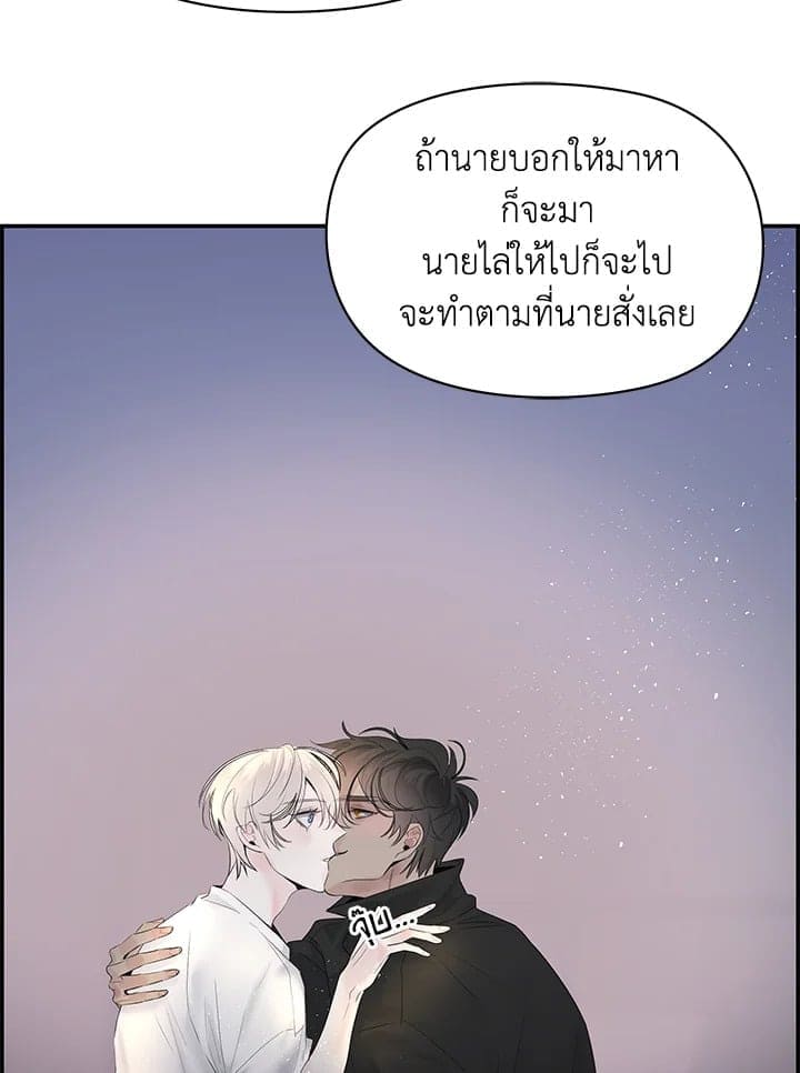 Defense Mechanism ตอนที่ 25067