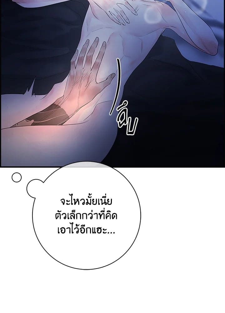 Defense Mechanism ตอนที่ 25082