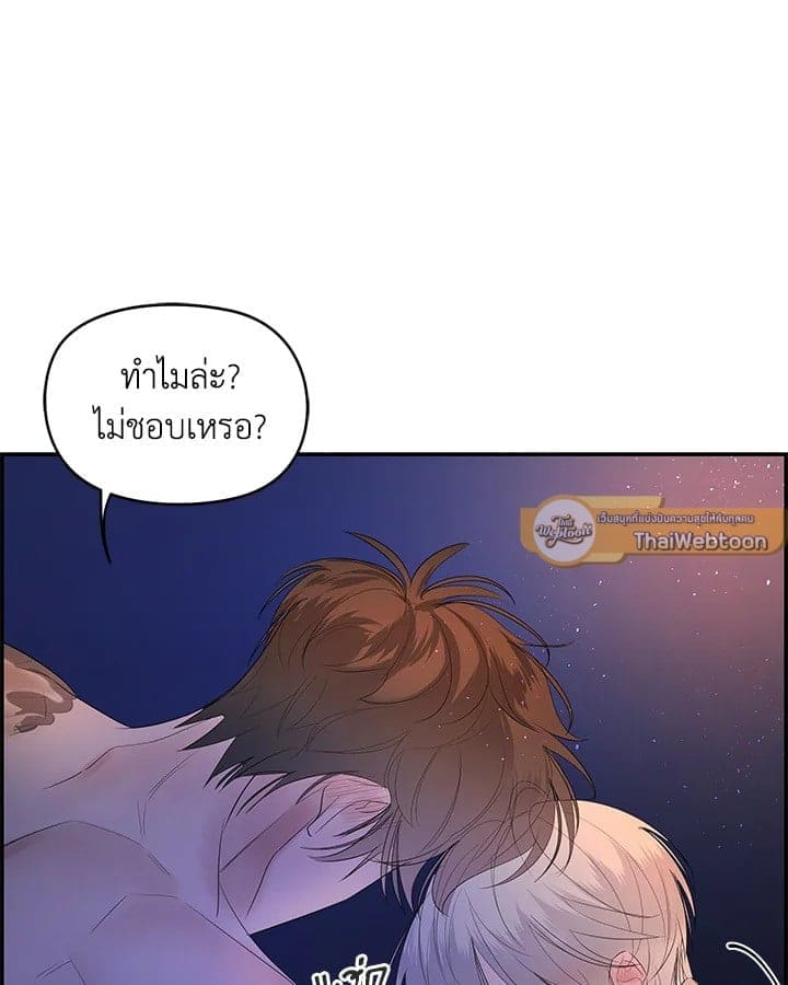 Defense Mechanism ตอนที่ 25087