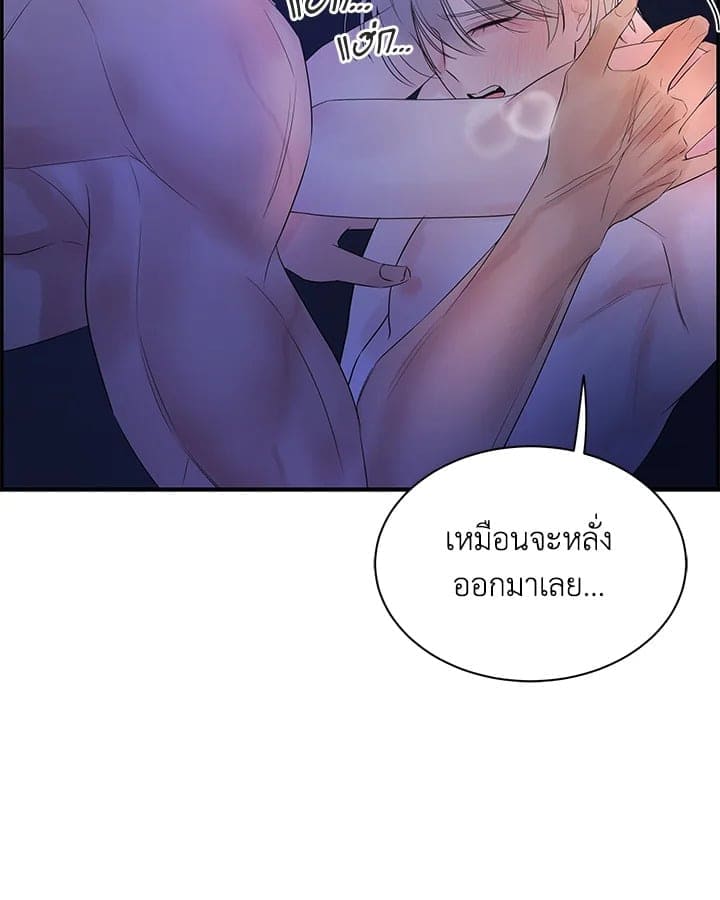 Defense Mechanism ตอนที่ 25088