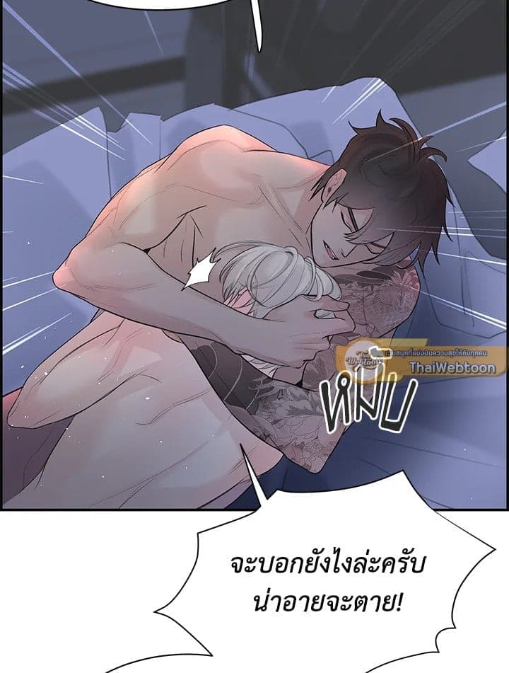 Defense Mechanism ตอนที่ 26018