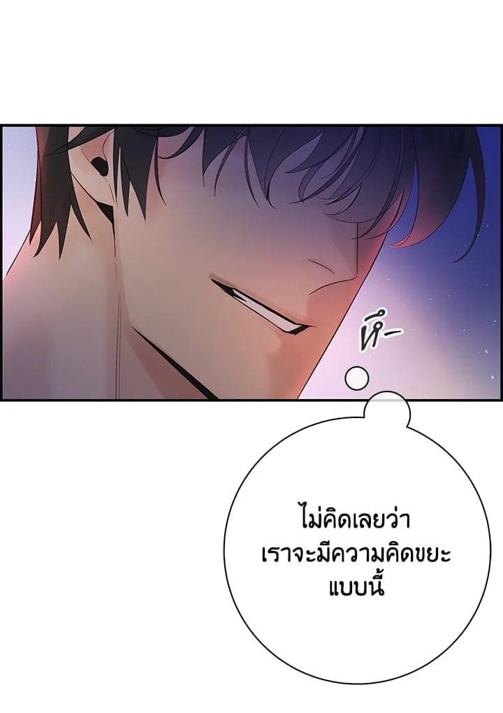 Defense Mechanism ตอนที่ 26055