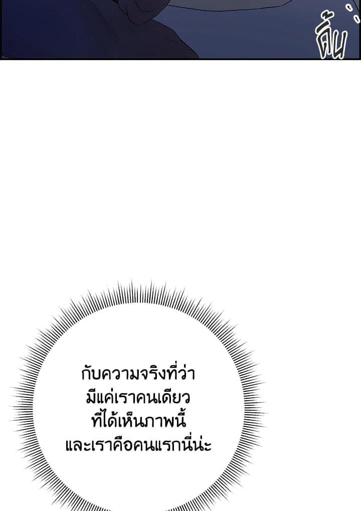 Defense Mechanism ตอนที่ 26057