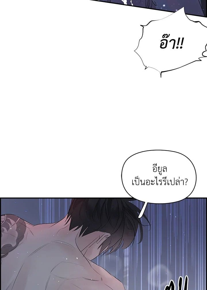 Defense Mechanism ตอนที่ 26075