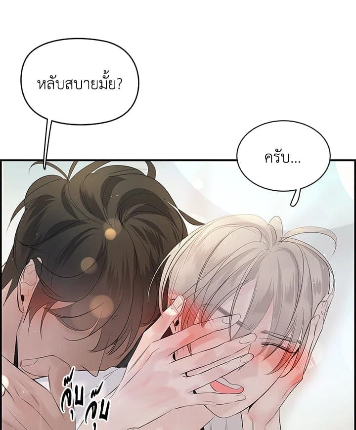 Defense Mechanism ตอนที่ 26092