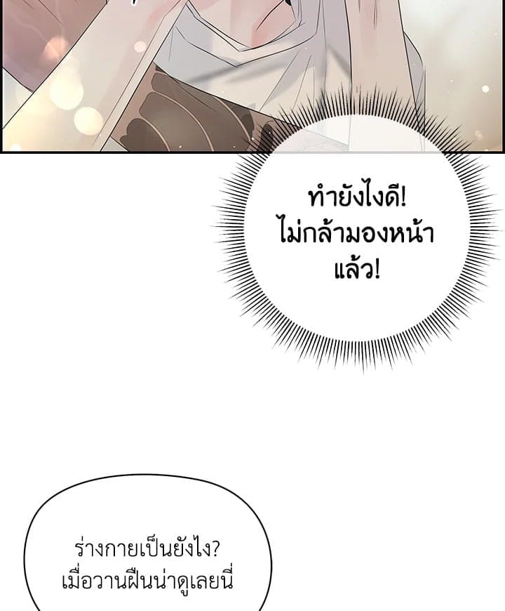 Defense Mechanism ตอนที่ 26093