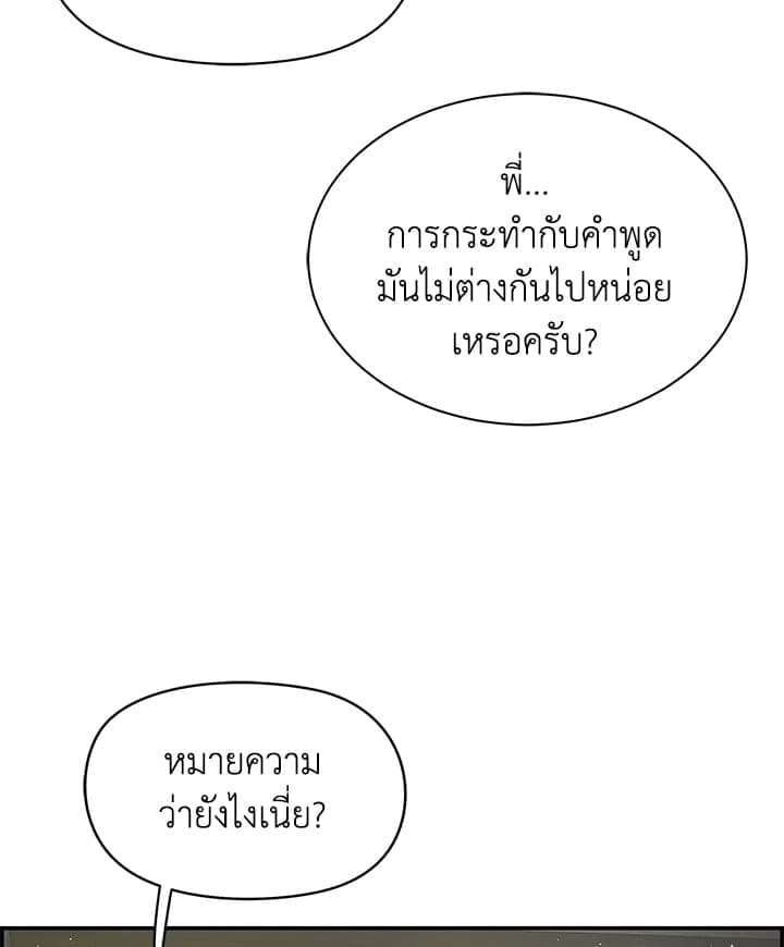 Defense Mechanism ตอนที่ 26094