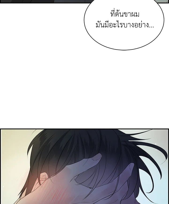 Defense Mechanism ตอนที่ 26096