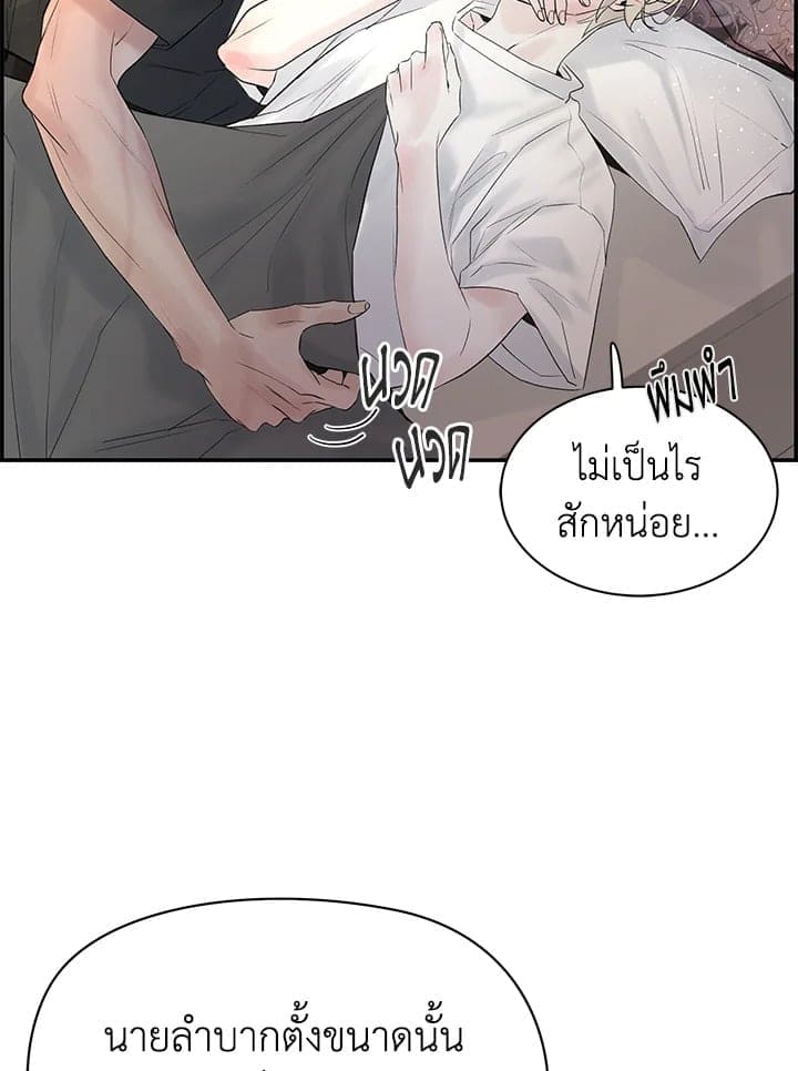 Defense Mechanism ตอนที่ 27005