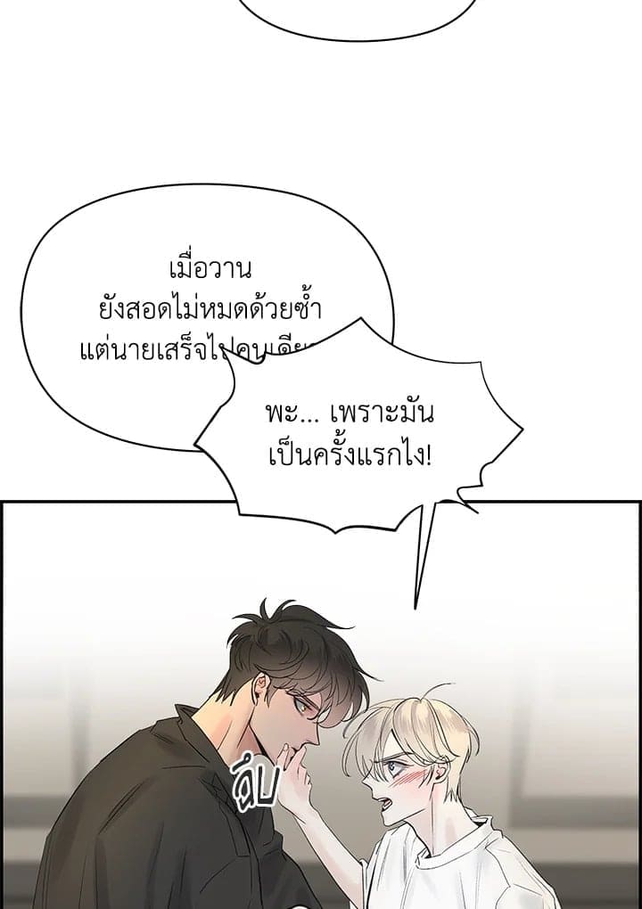 Defense Mechanism ตอนที่ 27010