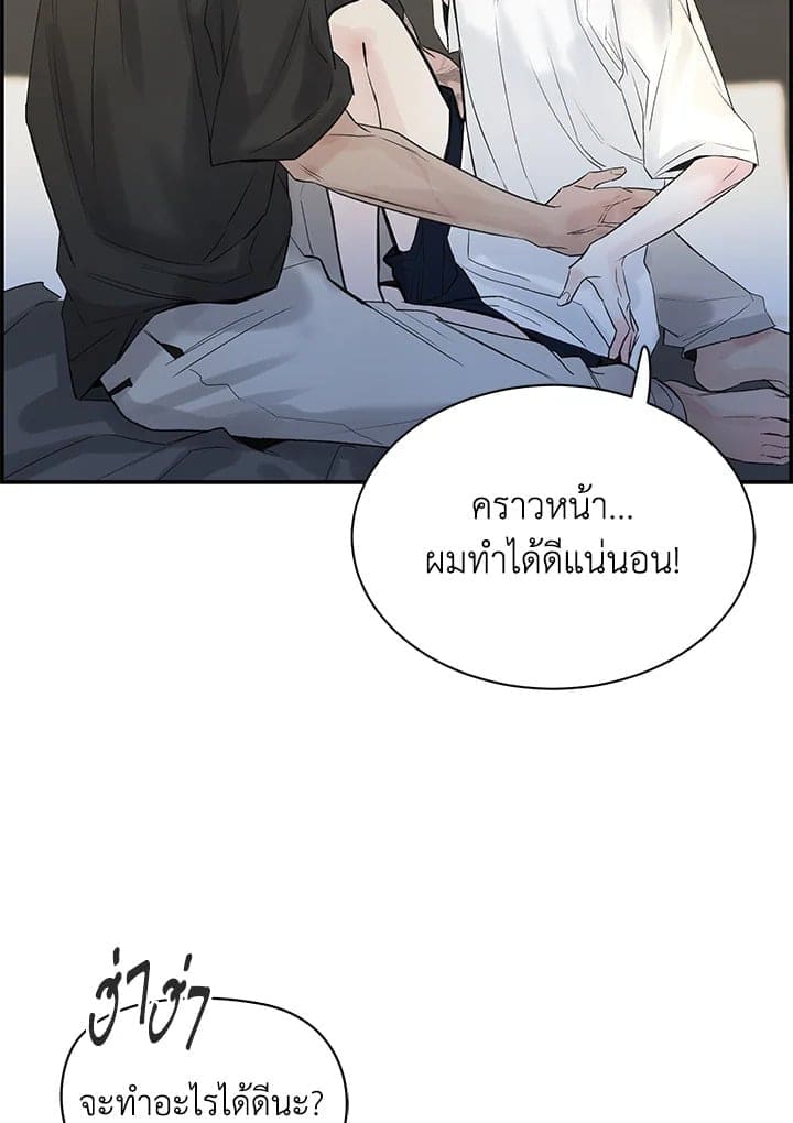 Defense Mechanism ตอนที่ 27011