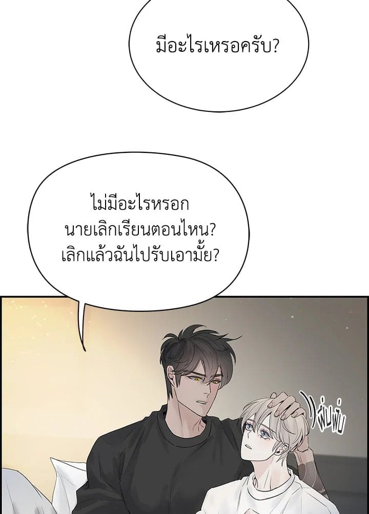 Defense Mechanism ตอนที่ 27018